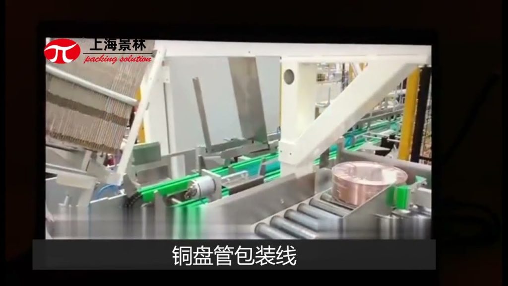 “Revolutionizing Copper Coil Packaging: Redefining Efficiency in Bagged Packing Line for Individual Coils”