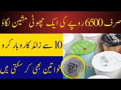 “Innovative Food Packing Machine: All-in-One Cup Sealer for Scotch Bright and Juice – Affordable and Efficient Solution”