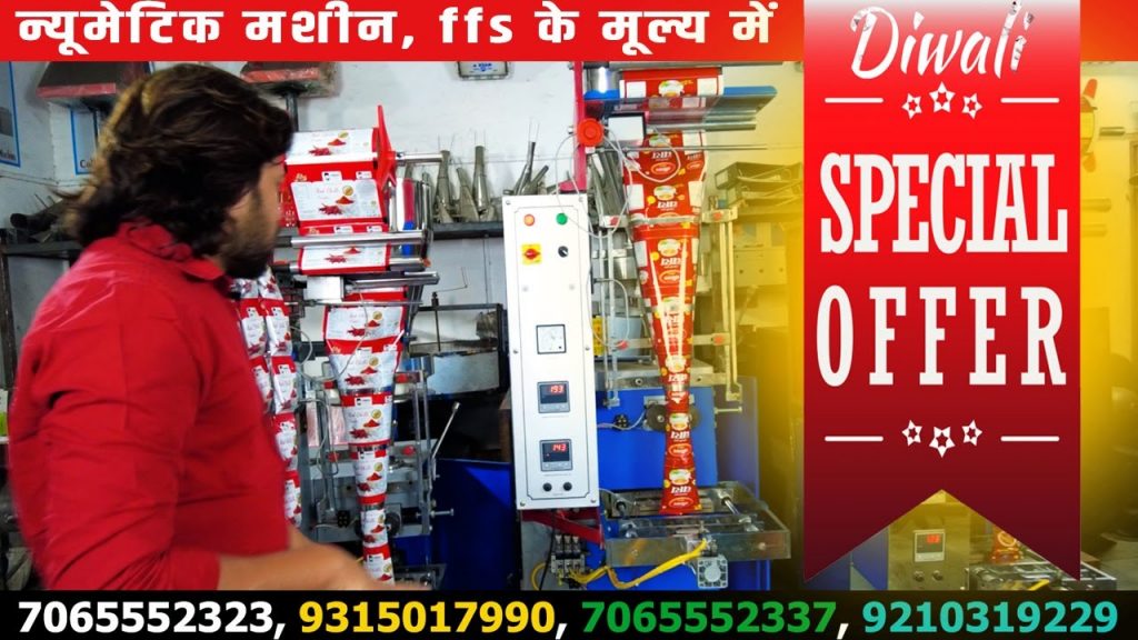 Unleash the Festive Joy: Grab a Food Packing Machine at Half the Price and Get Showered with Surprises!